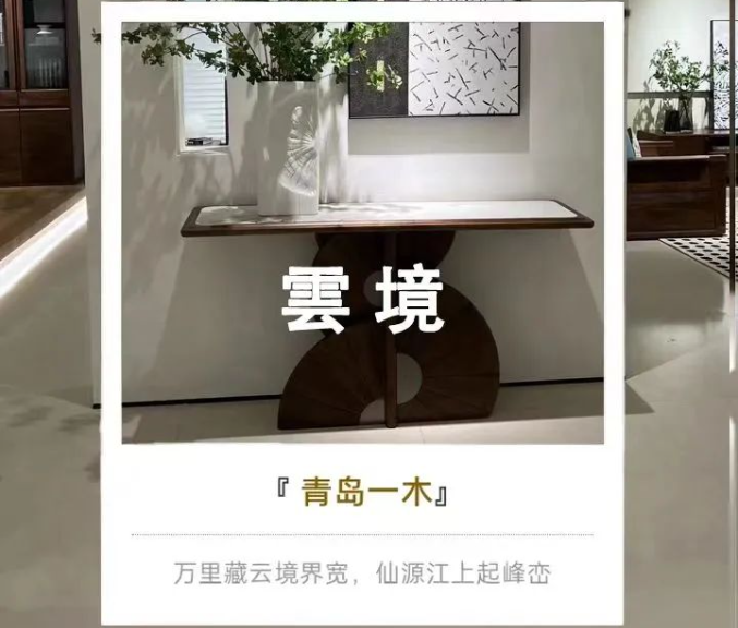 萬里藏云境界寬，仙源江上起峰巒 | 青島一木新品《雲(yún)境》品鑒